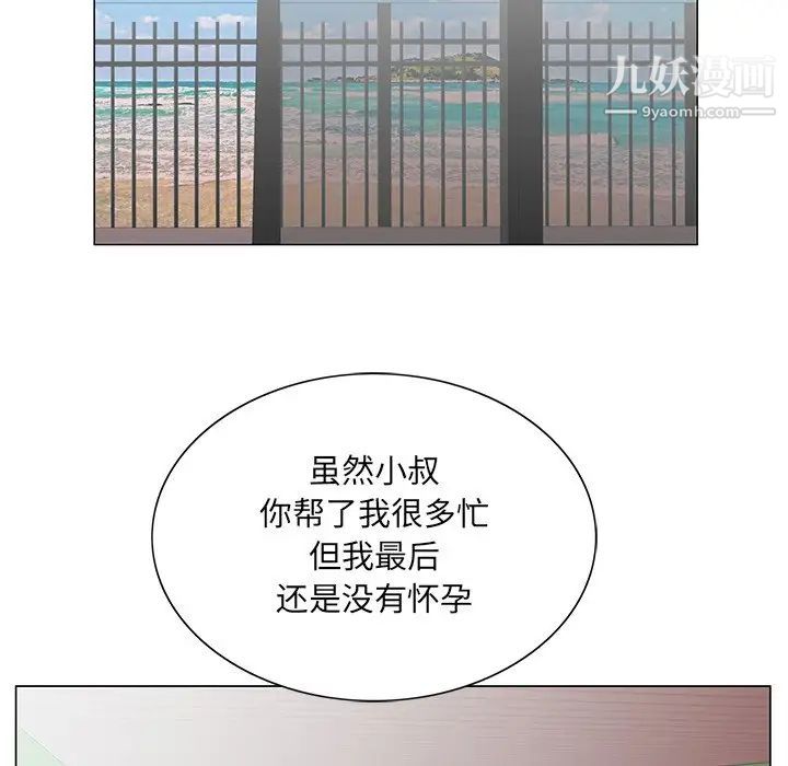《哥哥怀中的初恋》漫画 第38話-最終話（完结）