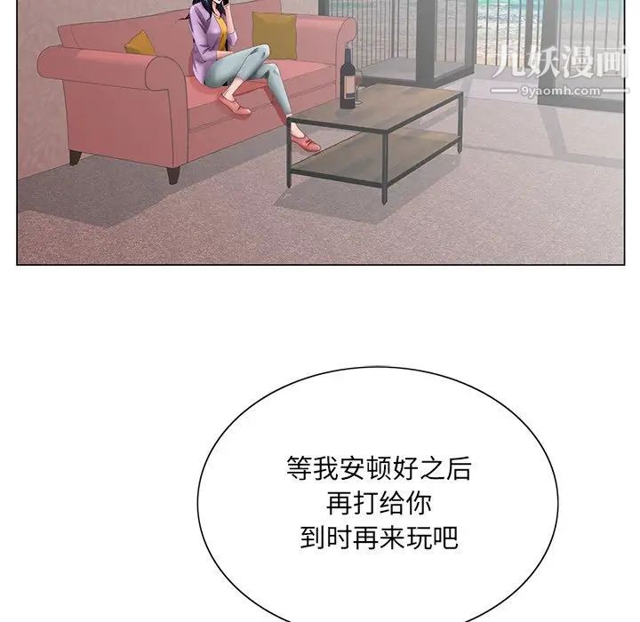 《哥哥怀中的初恋》漫画 第38話-最終話（完结）