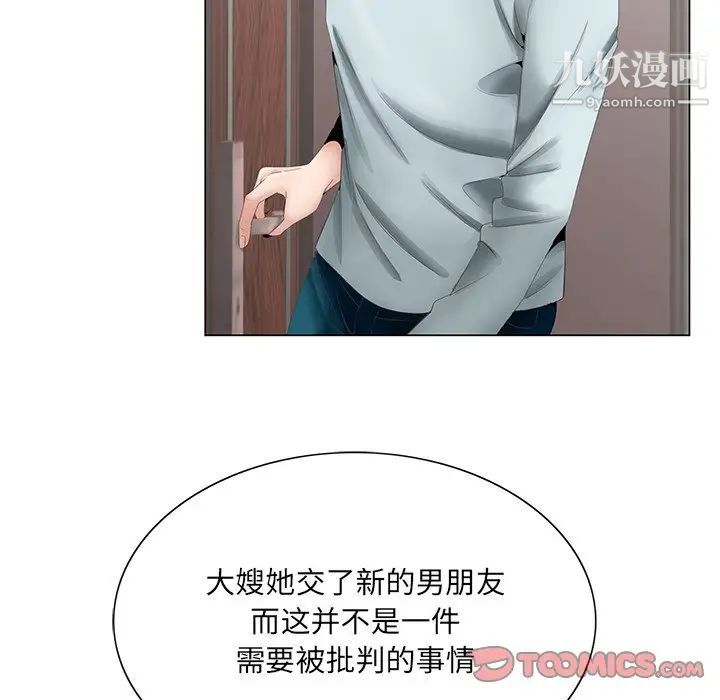 《哥哥怀中的初恋》漫画 第38話-最終話（完结）