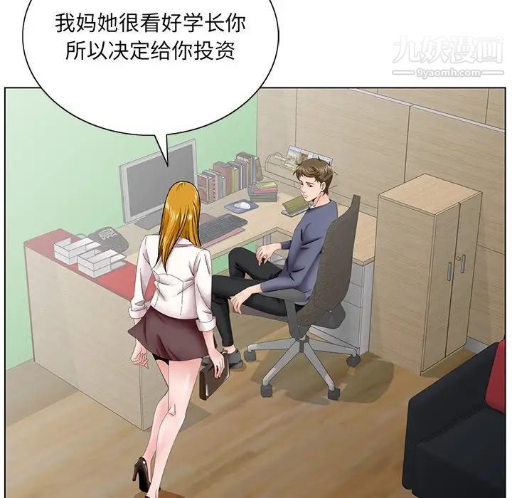 《哥哥怀中的初恋》漫画 第38話-最終話（完结）