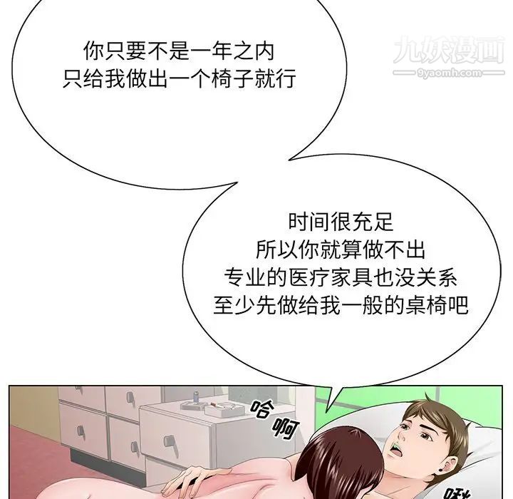 《哥哥怀中的初恋》漫画 第38話-最終話（完结）