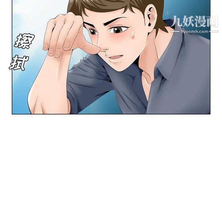 《哥哥怀中的初恋》漫画 第38話-最終話（完结）