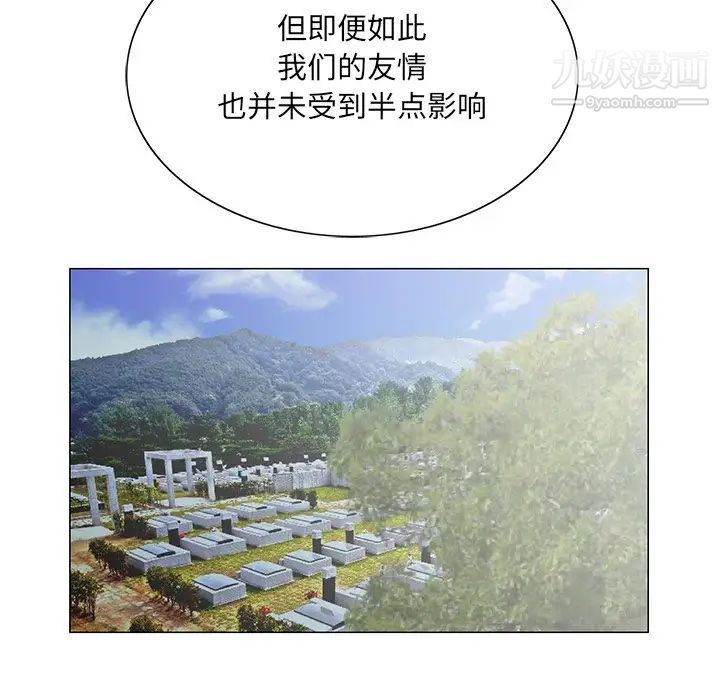 《哥哥怀中的初恋》漫画 第38話-最終話（完结）