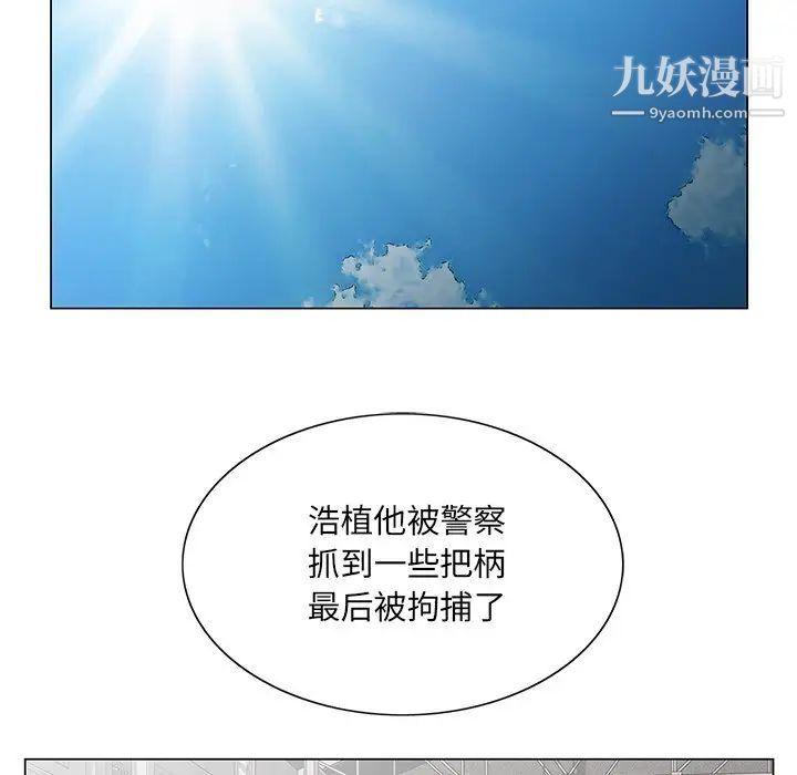 《哥哥怀中的初恋》漫画 第38話-最終話（完结）