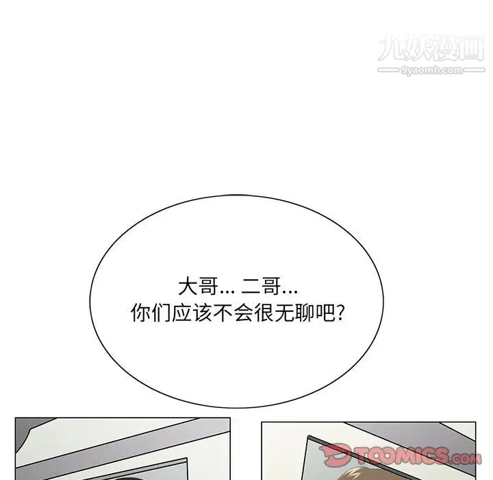 《哥哥怀中的初恋》漫画 第38話-最終話（完结）