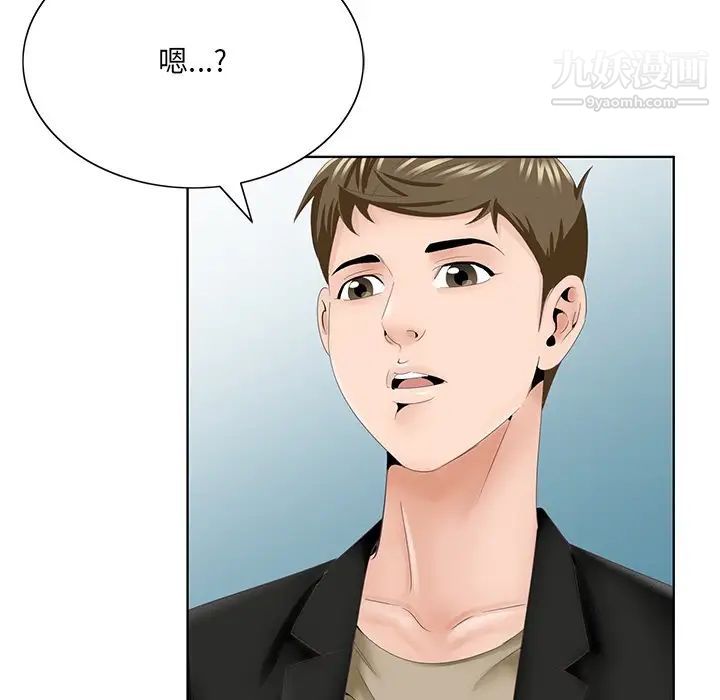《哥哥怀中的初恋》漫画 第38話-最終話（完结）