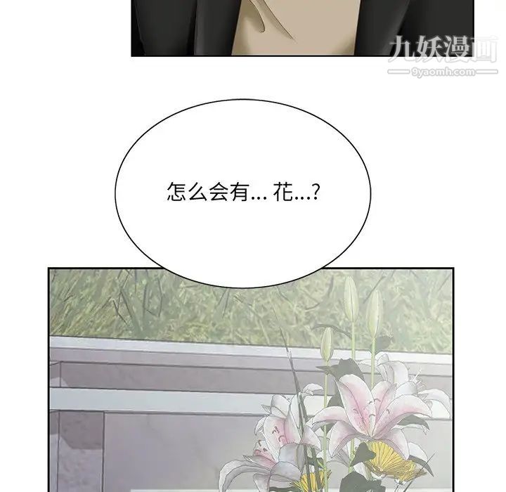 《哥哥怀中的初恋》漫画 第38話-最終話（完结）