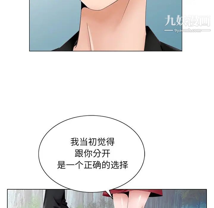 《哥哥怀中的初恋》漫画 第38話-最終話（完结）