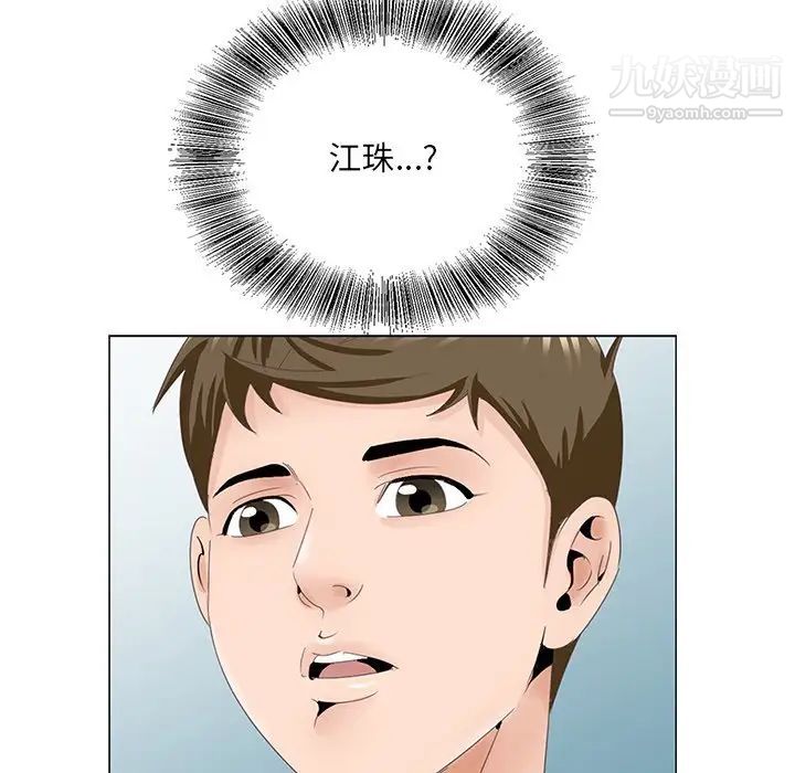 《哥哥怀中的初恋》漫画 第38話-最終話（完结）