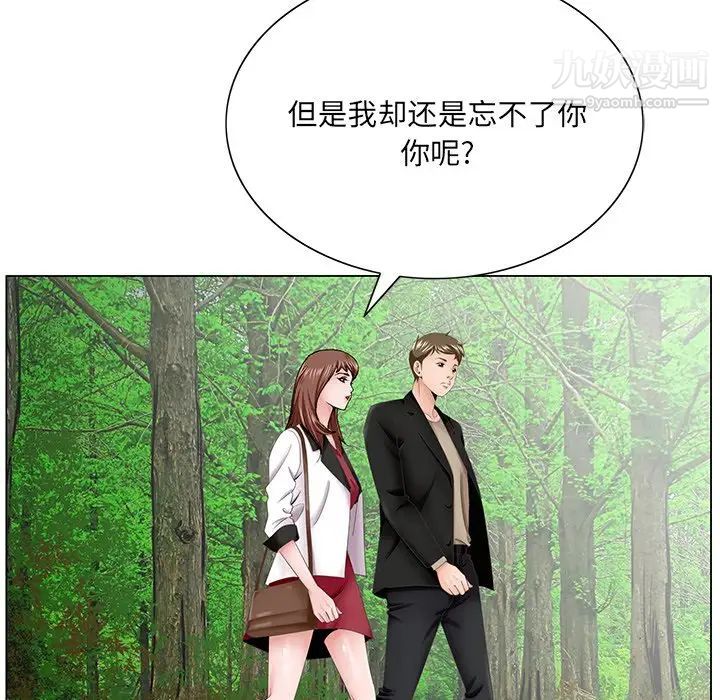 《哥哥怀中的初恋》漫画 第38話-最終話（完结）