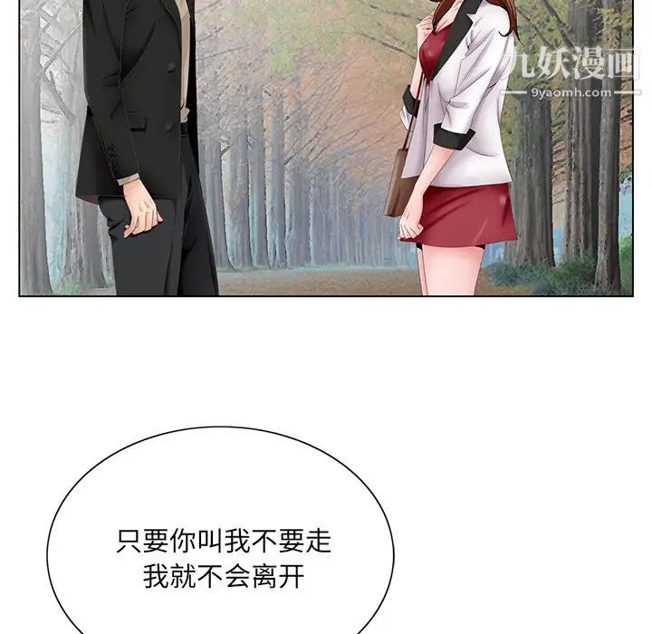 《哥哥怀中的初恋》漫画 第38話-最終話（完结）
