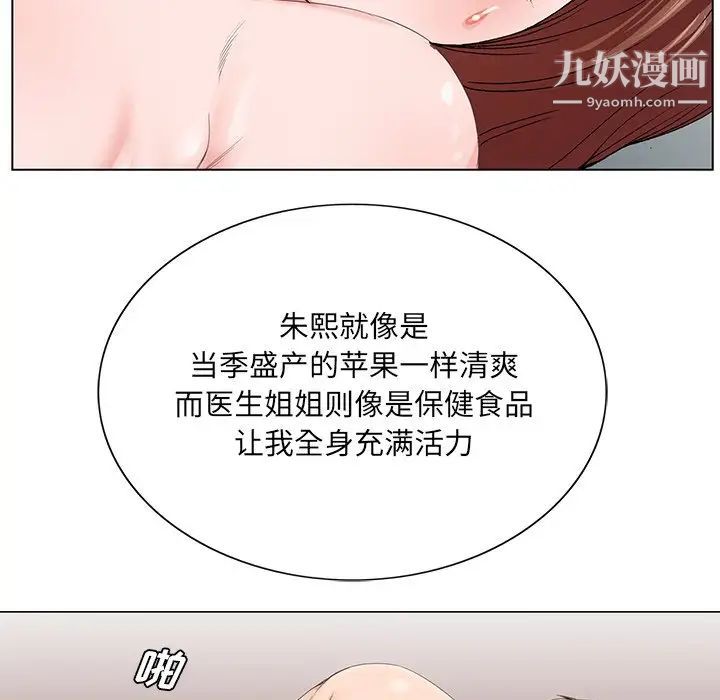 《哥哥怀中的初恋》漫画 第38話-最終話（完结）