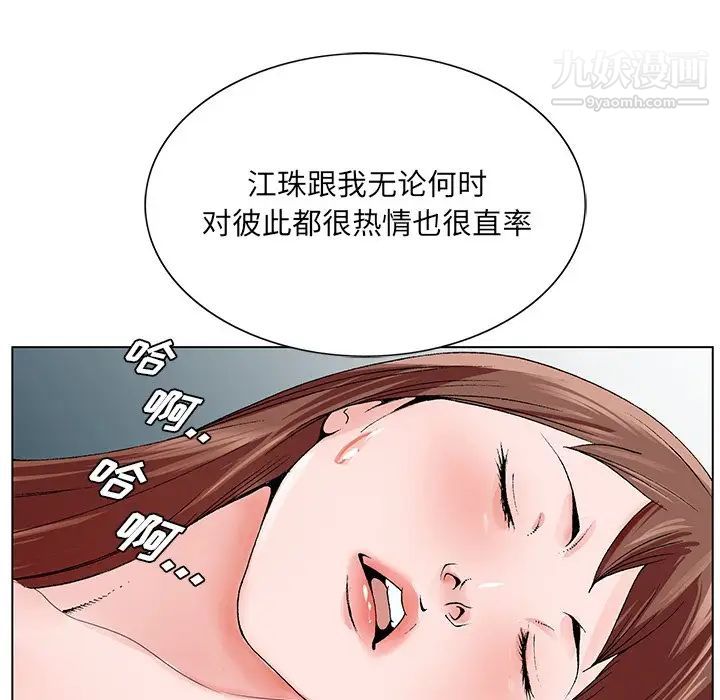 《哥哥怀中的初恋》漫画 第38話-最終話（完结）