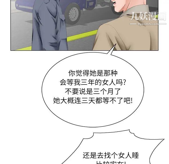 《哥哥怀中的初恋》漫画 第38話-最終話（完结）