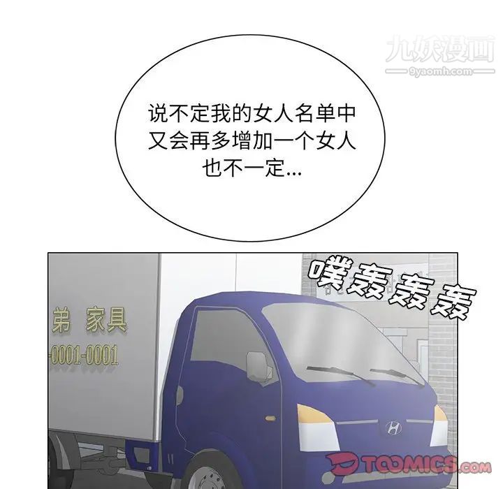 《哥哥怀中的初恋》漫画 第38話-最終話（完结）