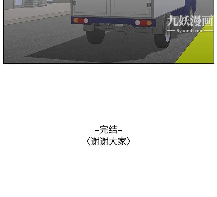 《哥哥怀中的初恋》漫画 第38話-最終話（完结）