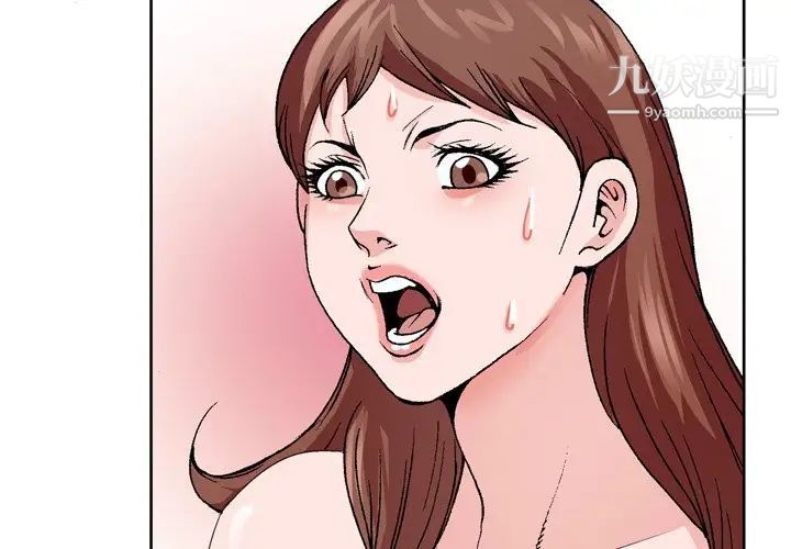 《哥哥怀中的初恋》漫画 第4话