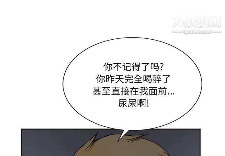 《哥哥怀中的初恋》漫画 第4话