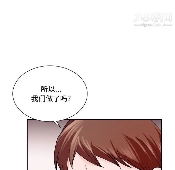 《哥哥怀中的初恋》漫画 第4话