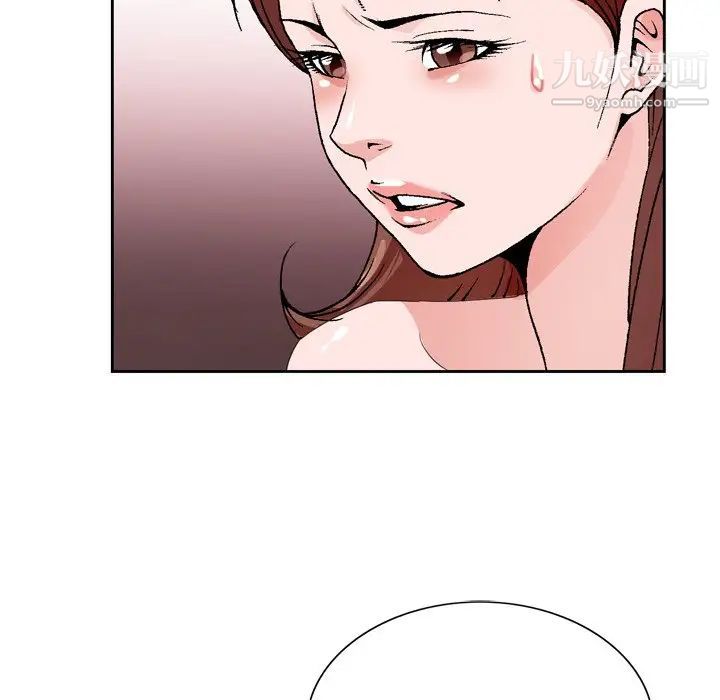 《哥哥怀中的初恋》漫画 第4话