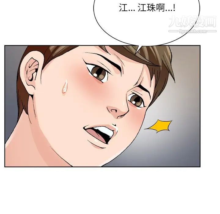 《哥哥怀中的初恋》漫画 第4话