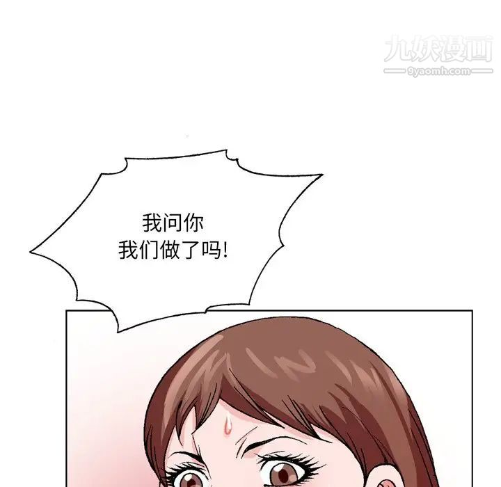 《哥哥怀中的初恋》漫画 第4话