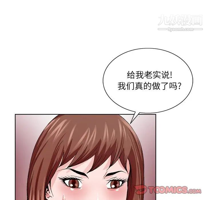 《哥哥怀中的初恋》漫画 第4话