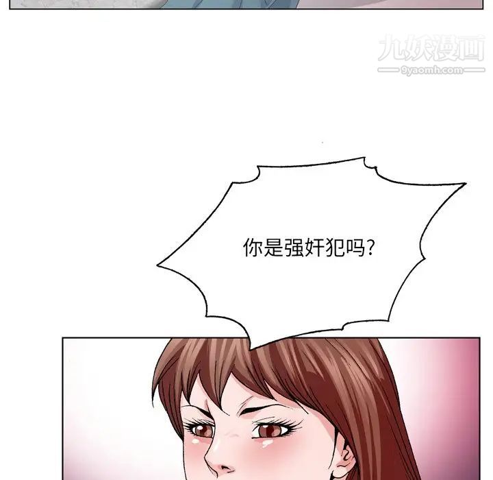《哥哥怀中的初恋》漫画 第4话