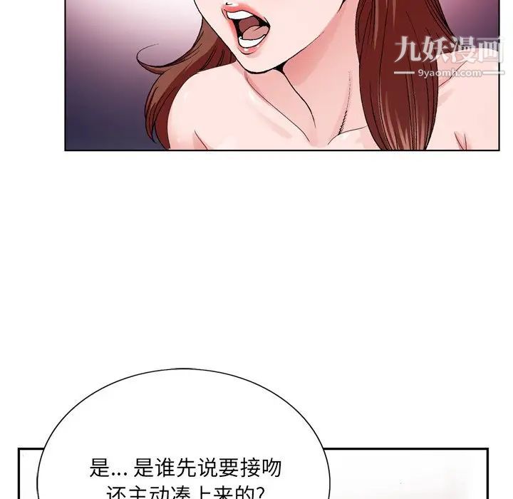 《哥哥怀中的初恋》漫画 第4话
