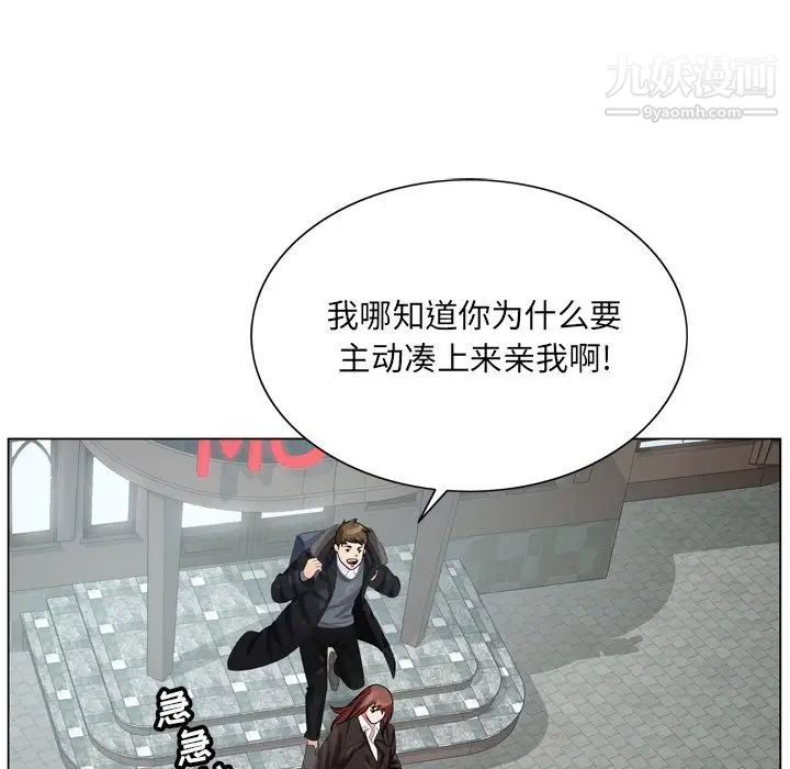 《哥哥怀中的初恋》漫画 第4话