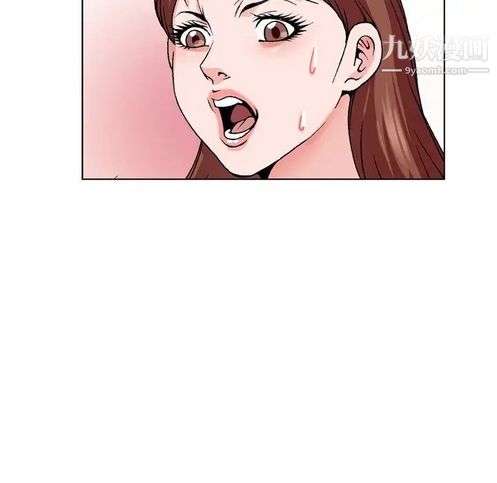 《哥哥怀中的初恋》漫画 第4话