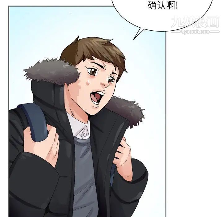 《哥哥怀中的初恋》漫画 第4话