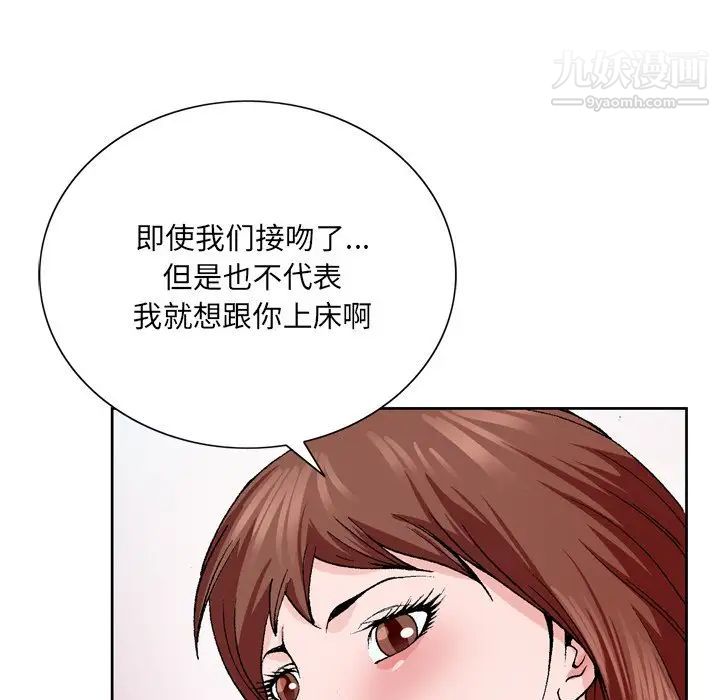 《哥哥怀中的初恋》漫画 第4话