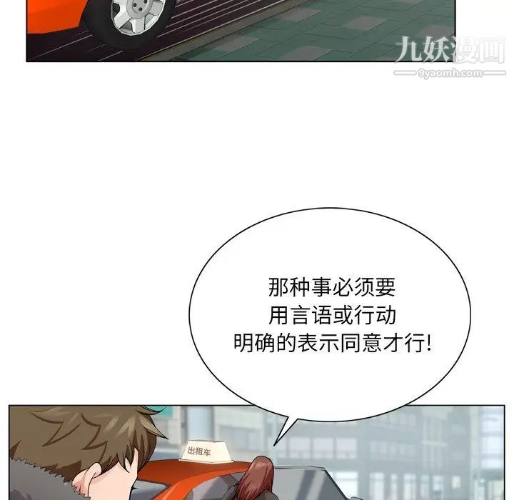《哥哥怀中的初恋》漫画 第4话