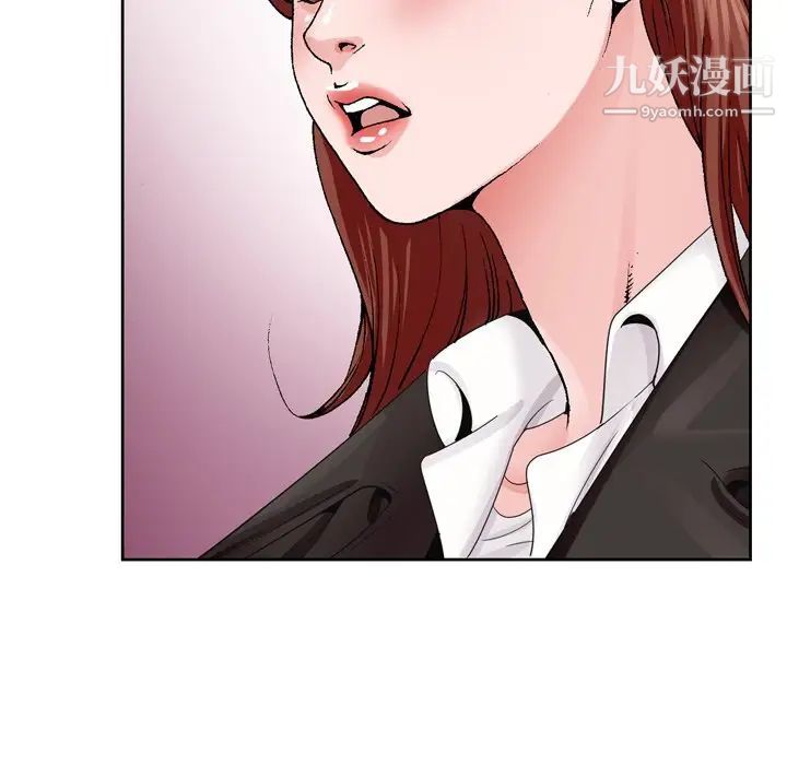 《哥哥怀中的初恋》漫画 第4话
