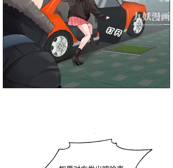 《哥哥怀中的初恋》漫画 第4话