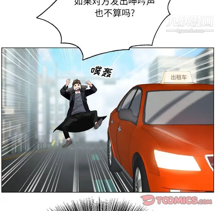 《哥哥怀中的初恋》漫画 第4话