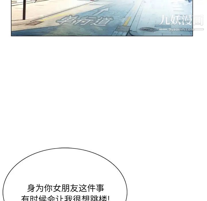 《哥哥怀中的初恋》漫画 第4话