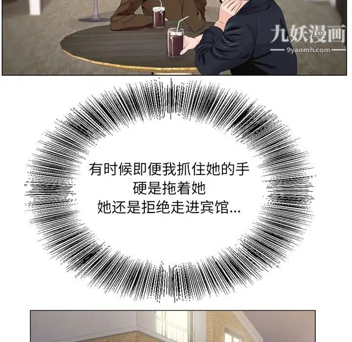 《哥哥怀中的初恋》漫画 第4话