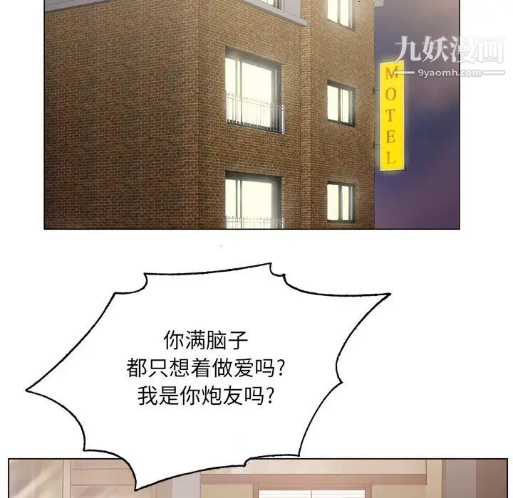 《哥哥怀中的初恋》漫画 第4话