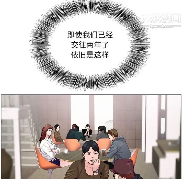《哥哥怀中的初恋》漫画 第4话