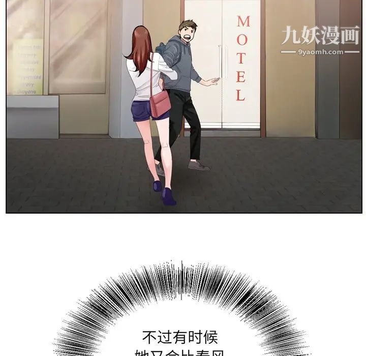 《哥哥怀中的初恋》漫画 第4话