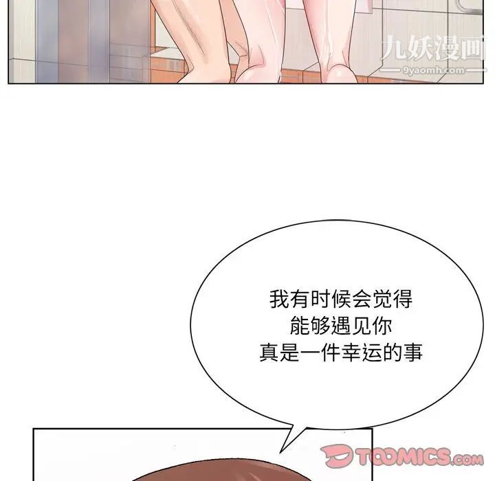 《哥哥怀中的初恋》漫画 第4话