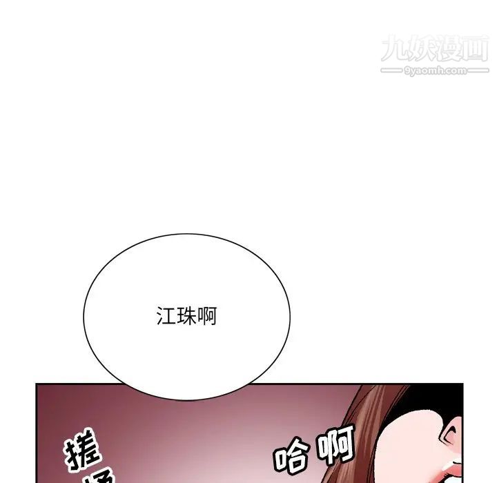 《哥哥怀中的初恋》漫画 第4话