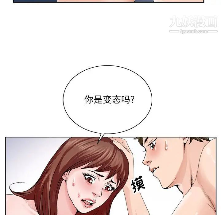 《哥哥怀中的初恋》漫画 第4话