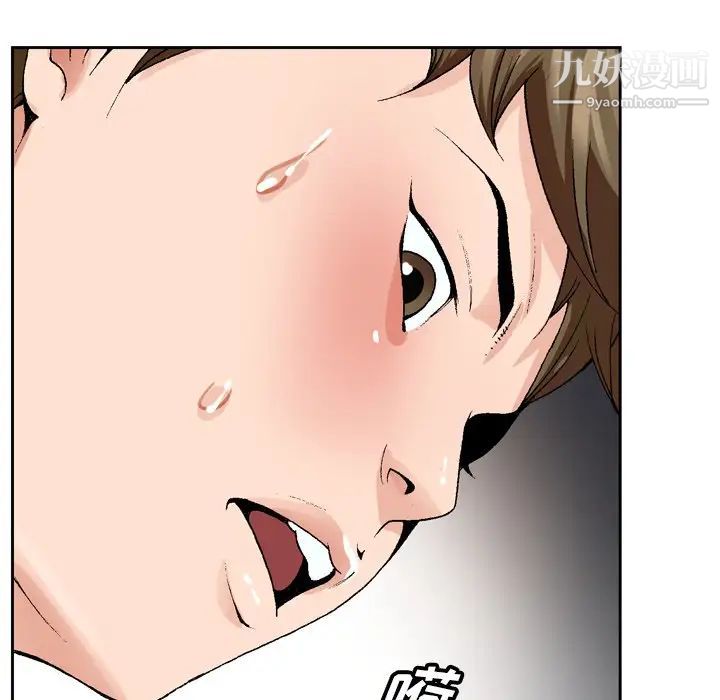 《哥哥怀中的初恋》漫画 第4话