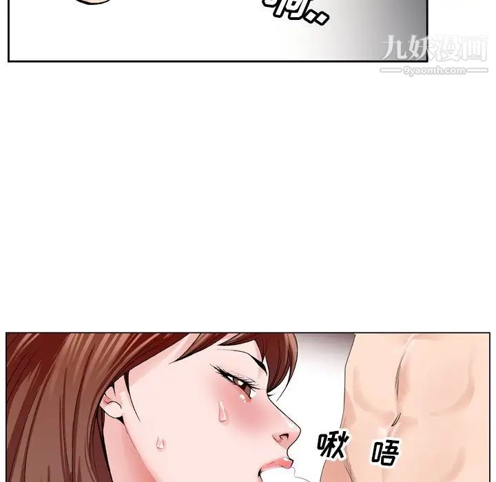 《哥哥怀中的初恋》漫画 第4话