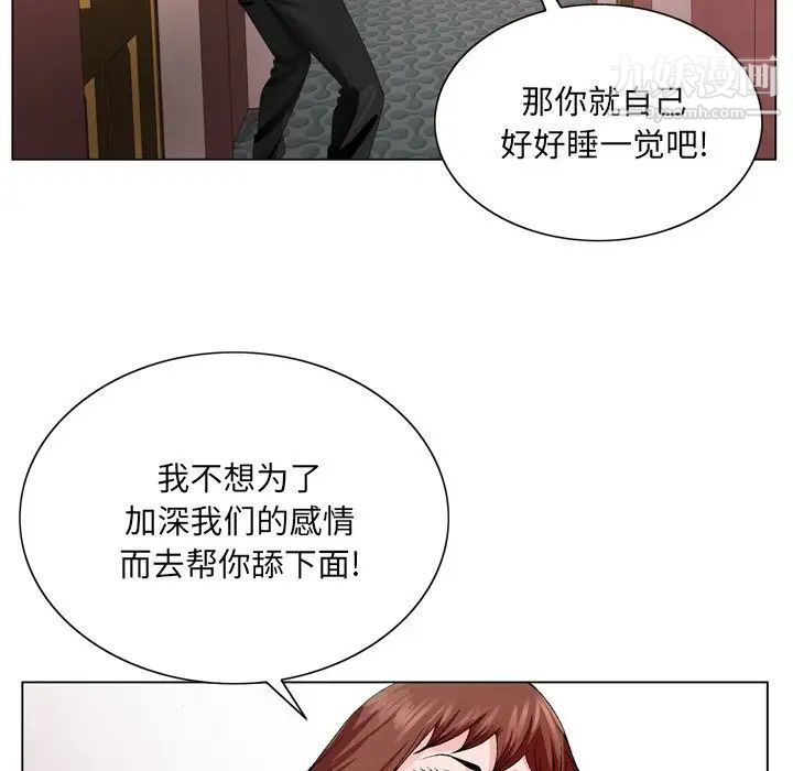 《哥哥怀中的初恋》漫画 第4话
