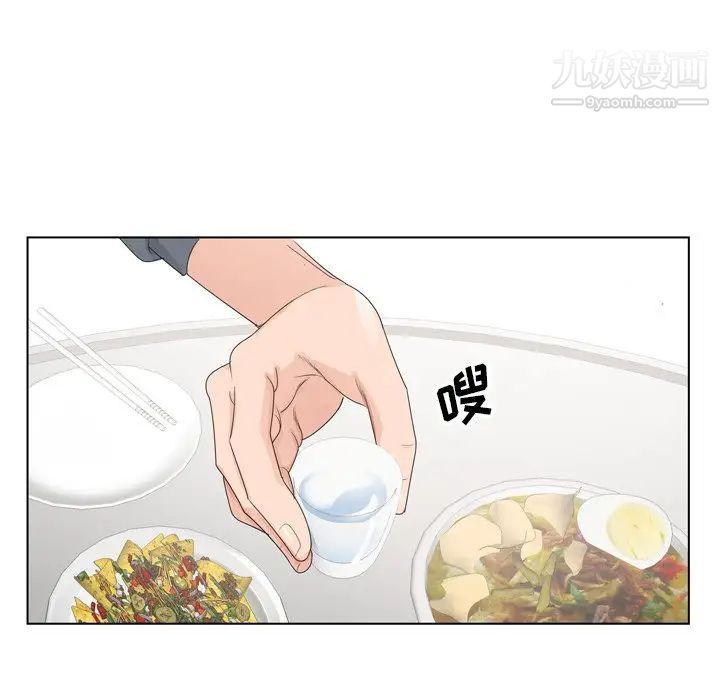 《哥哥怀中的初恋》漫画 第4话