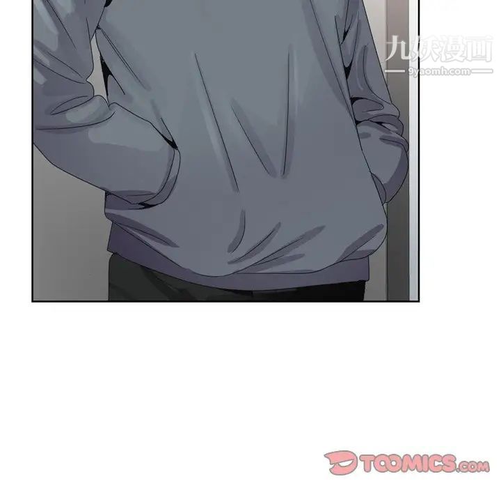 《哥哥怀中的初恋》漫画 第4话